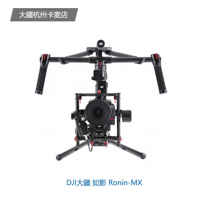 大疆/DJI 如影 Ronin-MX手持三軸穩(wěn)定云臺