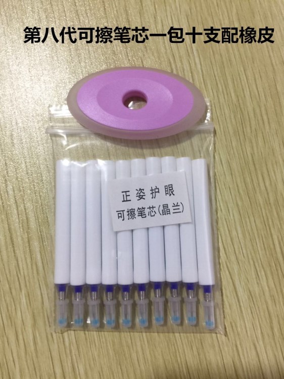 林文正姿護(hù)眼筆防近視筆芯0.7鉛筆芯中性筆芯圓珠筆芯電池可擦筆