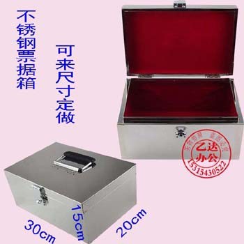 提款箱 不銹鋼30萬錢箱票據箱 大號印章箱放章盒子 雙鎖收納箱子