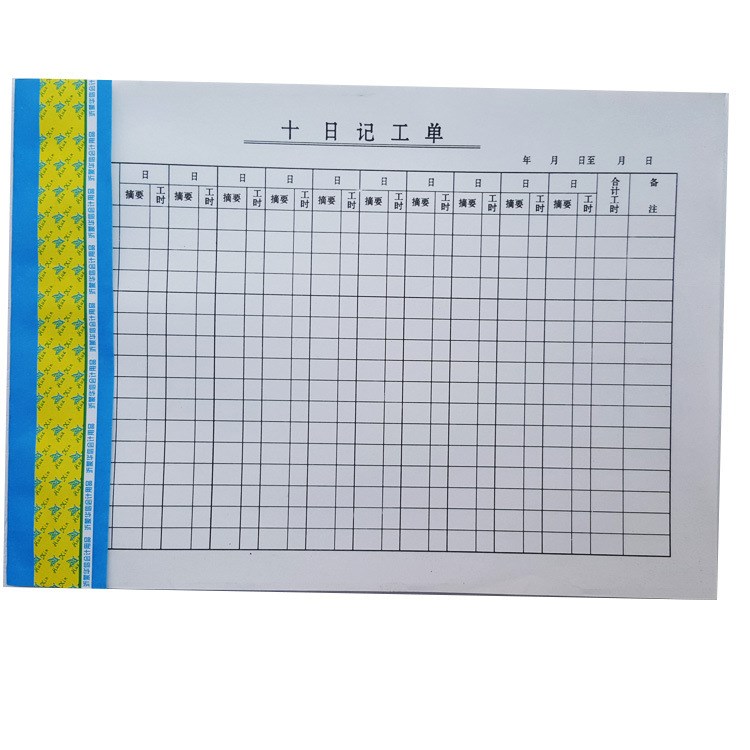 16開 十日記工本 十日記工單 員工記錄工時本 16k出勤記工表報表