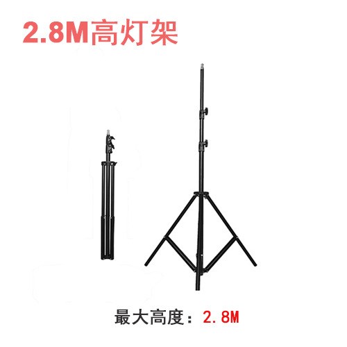 2.8米閃光燈頂燈架 承重6KG攝影燈攝影棚架燈罩 攝像器材
