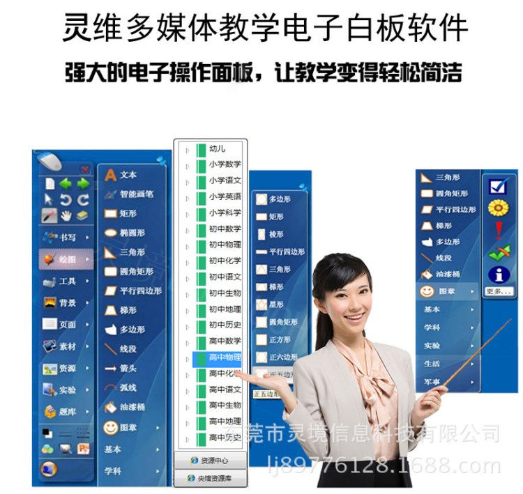 版教學(xué)電子白板軟件教學(xué)系統(tǒng)平臺(tái)/適用于小學(xué)、中學(xué)、高中E4