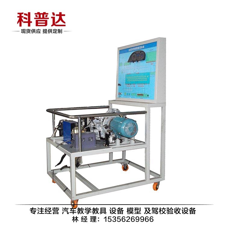 廠家定制 01M變速器實(shí)訓(xùn)臺 汽車教學(xué)實(shí)驗(yàn)器材設(shè)備 品質(zhì)