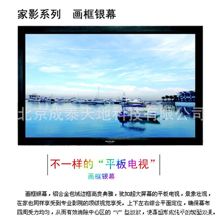 美視 高清 3D 4K 透聲 溢彩 畫框幕 180寸16 9視訊會(huì)議系統(tǒng)