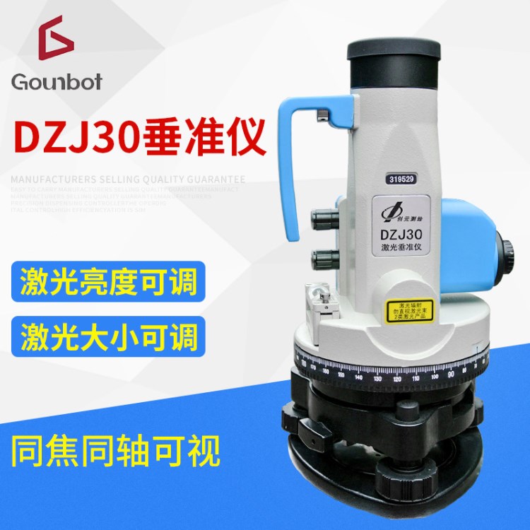 蘇州一光創元激光垂準儀 DZJ30高精度上下激光對點垂準儀