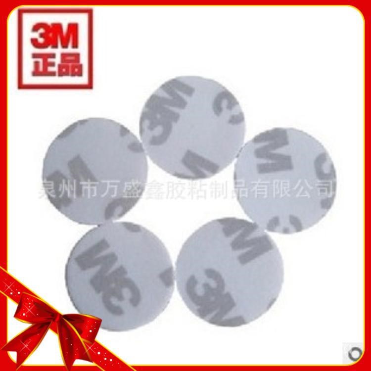 供應(yīng)；3M雙面膠卷 3M雙面膠墊 3M成型加工