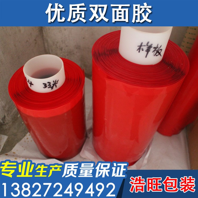 東莞訂制雙面膠帶 pe紙雙面膠 泡棉雙面膠卷