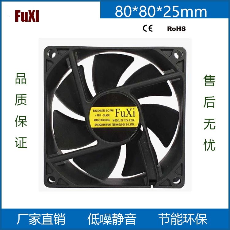 8025散熱風(fēng)扇功放用DC12V24V低噪音含油軸承廠家直銷