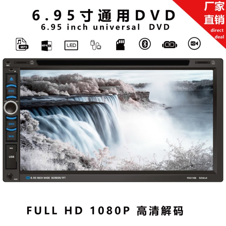 6319 6.95双定DVD 汽车DVD 车载DVD 双定机 car dvd 汽车