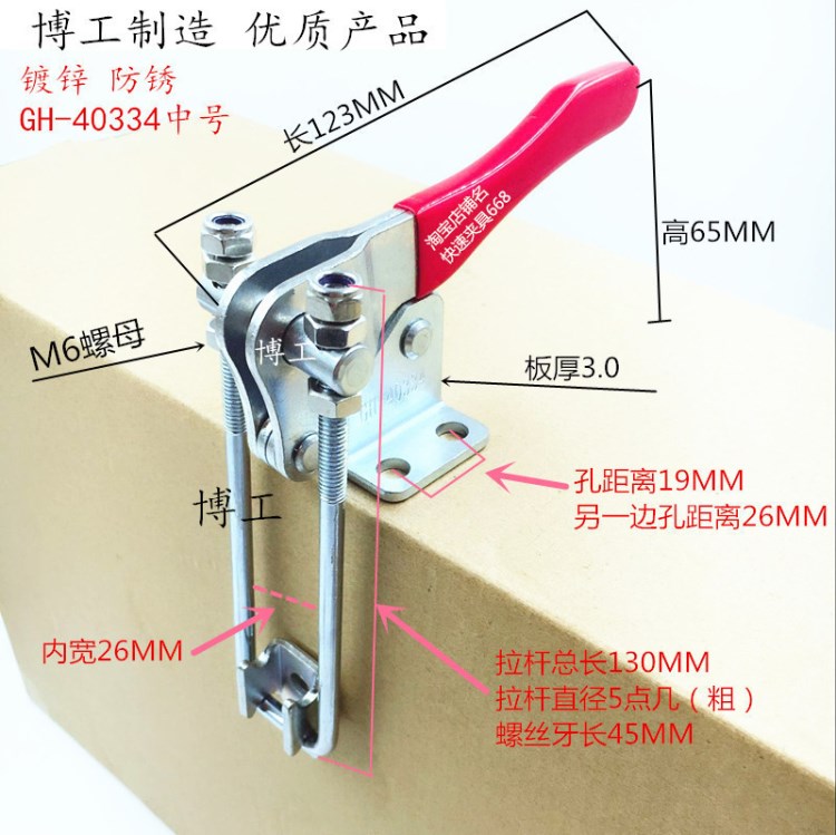 快速夾具 GH-40334 搭扣 門栓式夾扣 90度鎖扣 夾鉗 機(jī)械門拉鎖夾