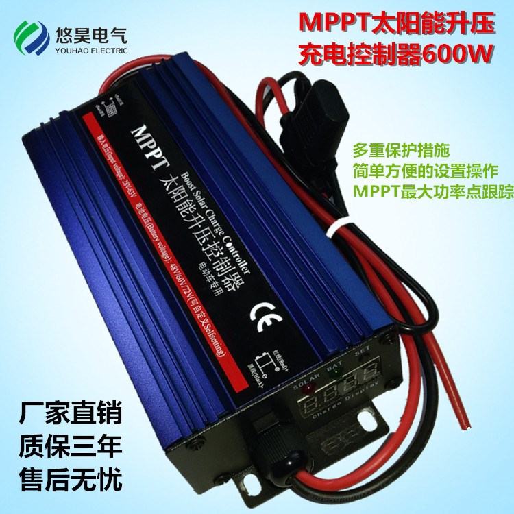 太陽能升壓控制器MPPT太陽能電動車充電器600W大功率48V60V72V
