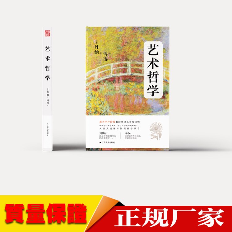 8406 藝術(shù)哲學(xué)書籍印刷 當(dāng)代文學(xué)黑白書刊 單色書 散文書增訂本