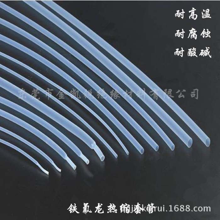 鐵氟龍熱縮套管 內(nèi)徑10MM 耐溫260度 絕緣環(huán)保  阻燃防火  耐磨