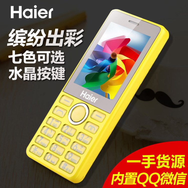 Haier/海尔m318直板通话自动录音微信电子书待机超薄老人手机