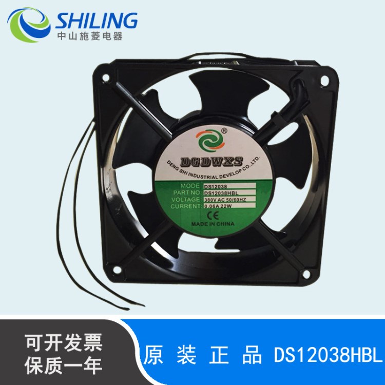 供應(yīng)DGDWXS風機DS12038 軸流風工業(yè)風扇DS12038HBL 散熱風扇380v
