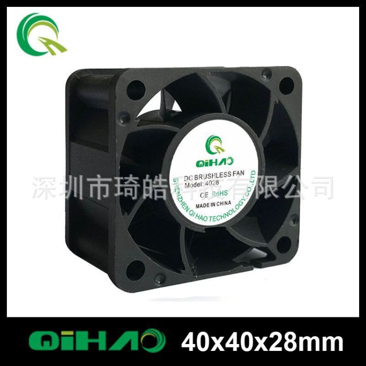 廠家直銷直流風扇DC4028滾珠軸承風扇40X40X28MM滾軸散熱風扇24V