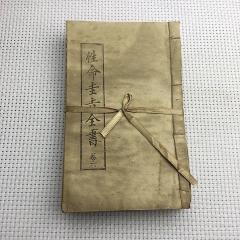 性命圭旨 仿古件舊書收藏批發(fā)本古書線裝書 7本