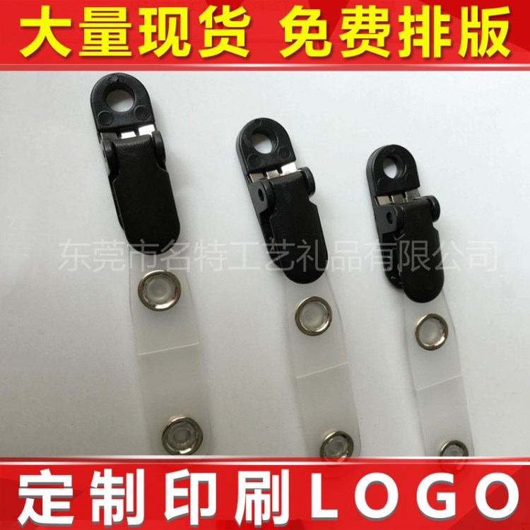 錢包工作證塑料夾扣 證件胸卡夾繩扣翻蓋展會(huì)展示證工作證夾胸扣