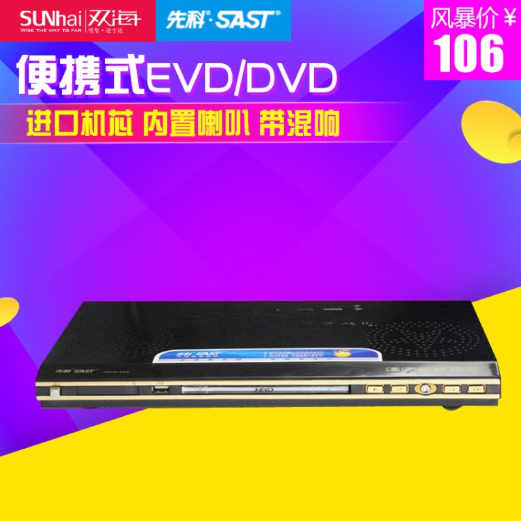 批先科PDVD-929A家用dvd影碟机VCD高清播放机厂家直销