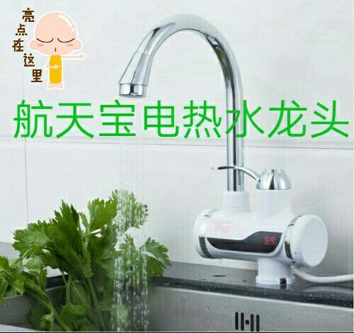 電熱水龍頭即熱式熱水器小廚寶即熱水龍頭