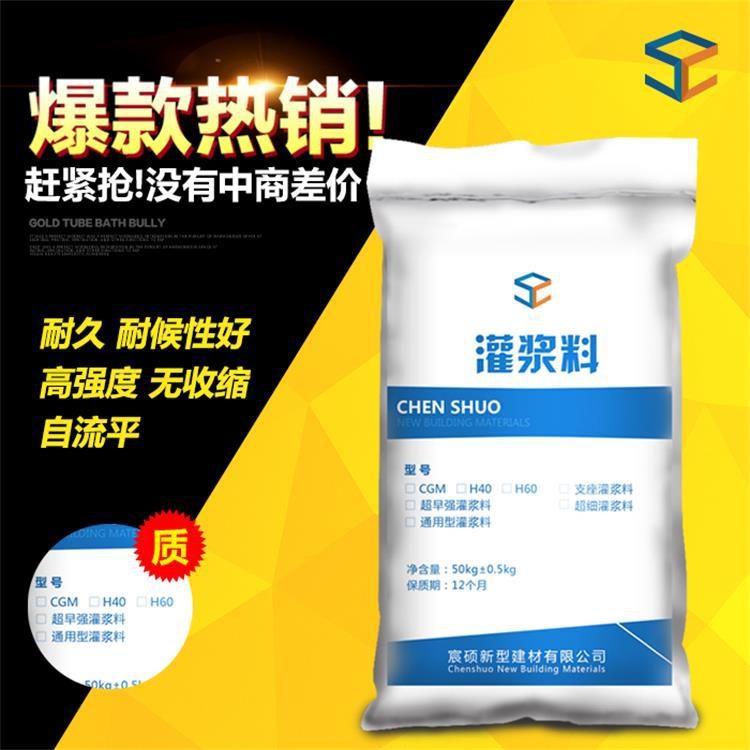 厂家现货供应 CGM340灌浆料 早强大流动的灌浆料 国标产品