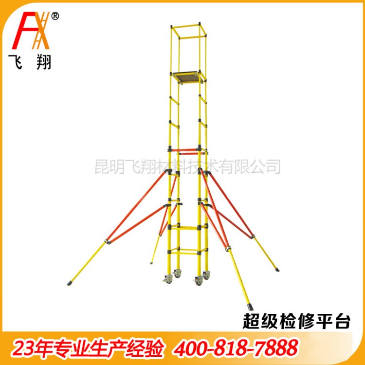 廠家直銷玻璃鋼絕緣超級(jí)檢修平臺(tái) 升降平臺(tái) 絕緣工作臺(tái) 絕緣梯類