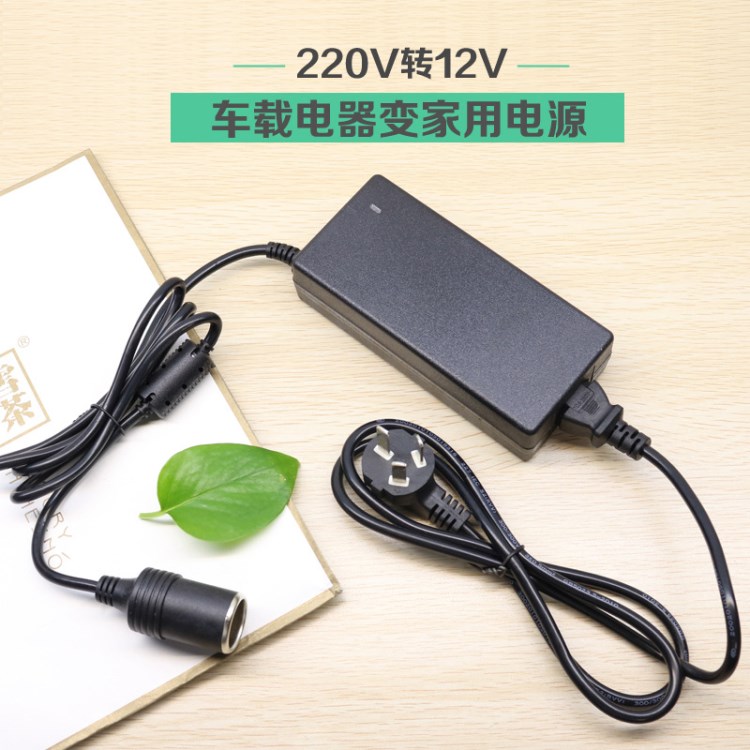 220V轉12V汽車載冰箱吸塵器氣泵家用電源轉換點煙器充電器變壓器