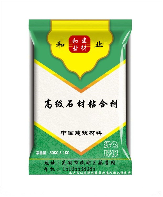 建筑用石材粘合劑 廠家直銷 品質(zhì) 價格優(yōu)惠