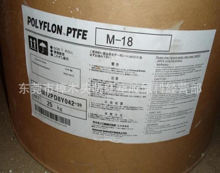 PTFE/大金美国/F-205 聚四氟乙烯 板材级 涂料 油墨 粉末 颗粒