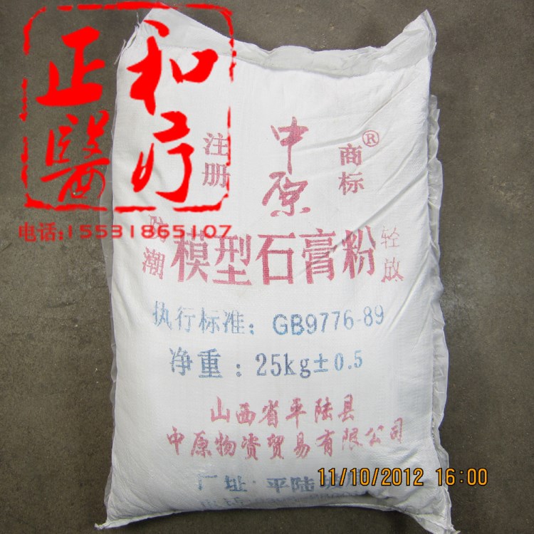 白色石膏粉 模具模型石膏粉 牙科石膏25kg