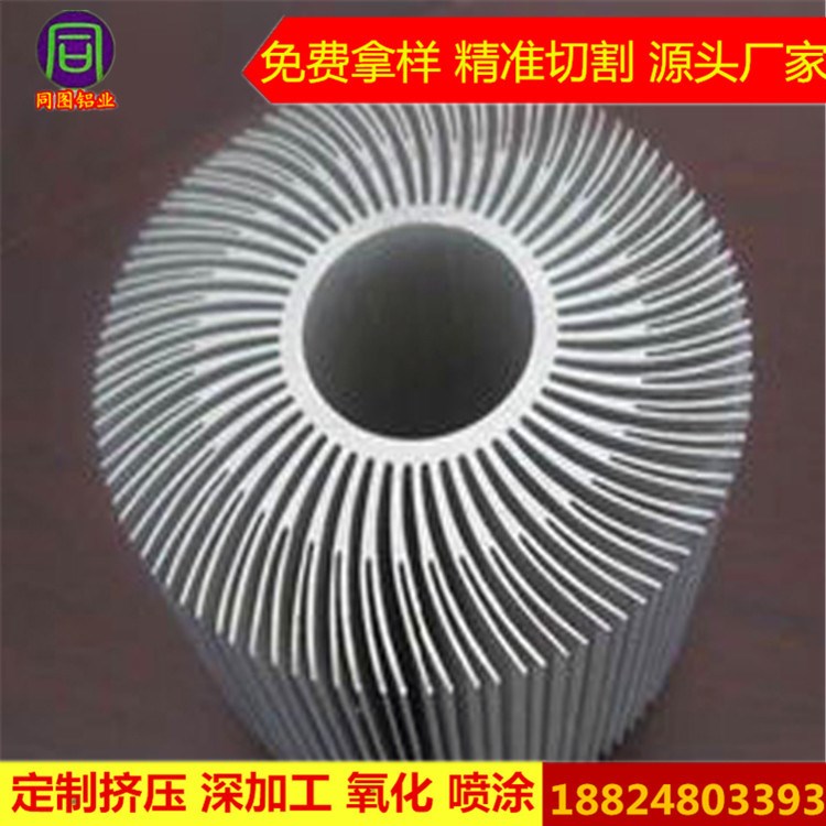 鋁材廠家定制高品質散熱器鋁型材 太陽花CNC加工 擠壓鋁制品規(guī)格