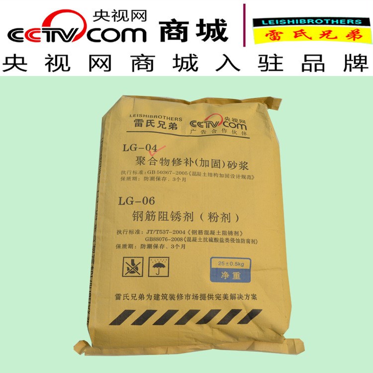 廠家直銷雷氏兄弟聚合物修補(bǔ)砂漿加固材料25kg 建筑防水涂料批發(fā)