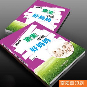 印刷企業(yè)畫冊 房產(chǎn)書籍 酒店賓館包裝 服裝書籍 銅版紙 雙膠紙