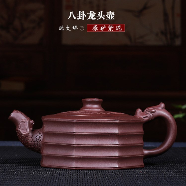 宜兴紫砂壶茶壶茶具套装手工名家原矿紫泥 龙头八卦壶