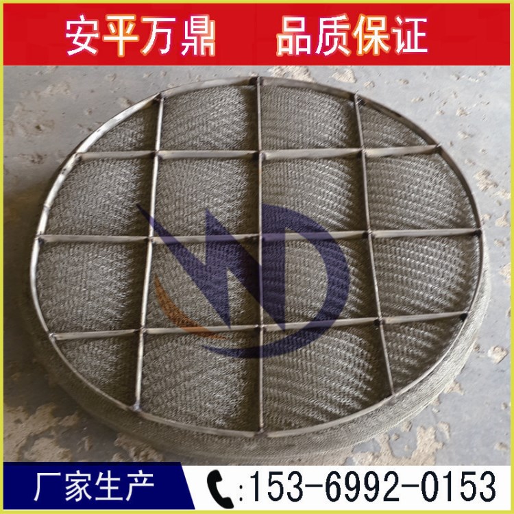 萬(wàn)鼎2205絲網(wǎng)除沫器 2205捕沫器  2205氣液聚結(jié)器