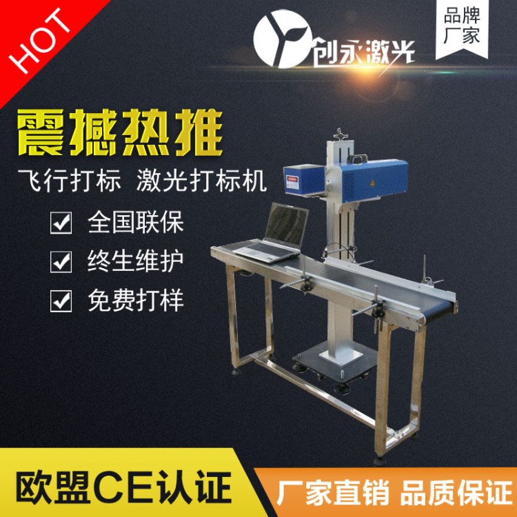 2017蘇州無錫二氧化碳激光打標機 包裝盒紙箱木制品食品打碼機