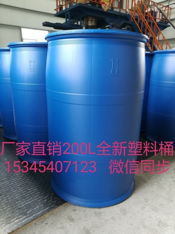 呼倫貝爾泓泰200l塑料桶噸桶