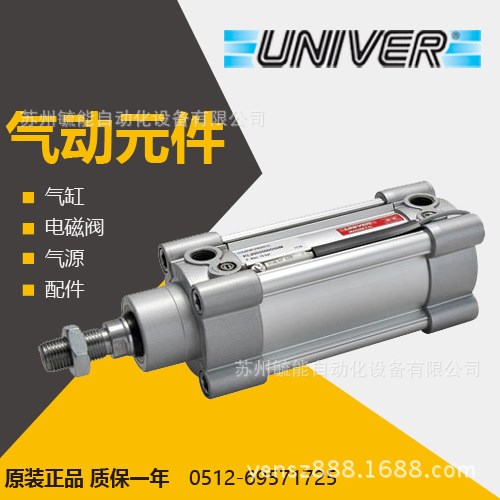 UNIVER_原装意大利univer气缸 M1500250010M