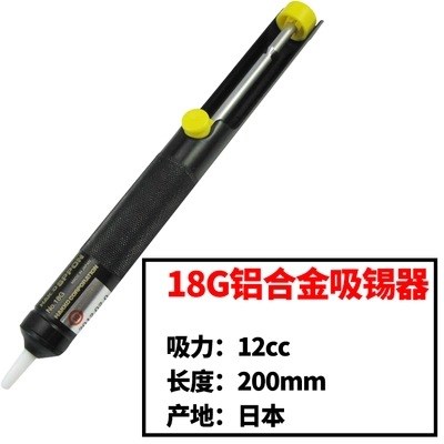 日本白光HAKKO 8G  吸锡器 防静电吸锡枪 吸枪