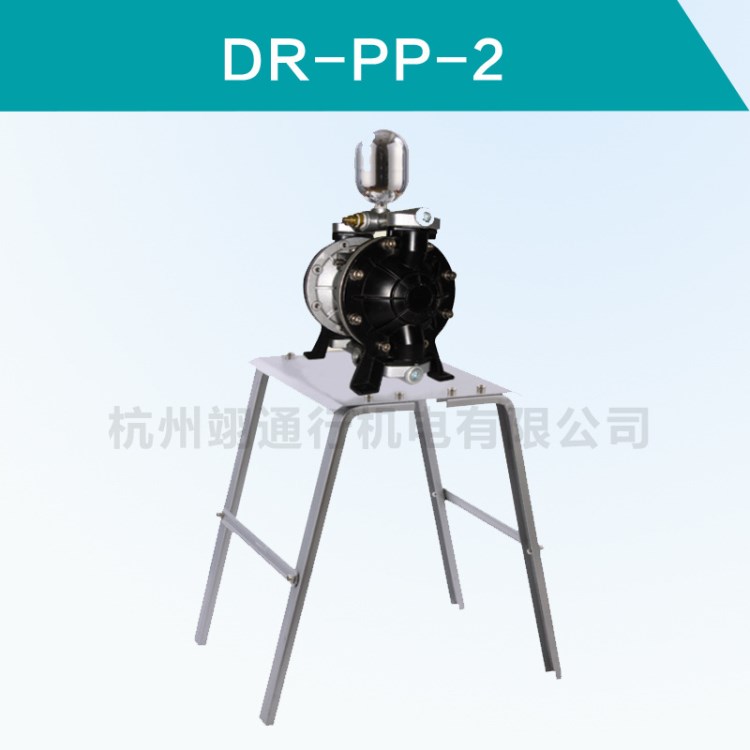 臺(tái)灣DR博士【DR-PP-2 氣動(dòng)隔膜泵】氣動(dòng)工具平臺(tái)式攪拌機(jī)