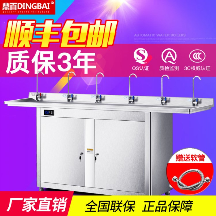 鼎百商用直飲機(jī)開(kāi)水器商用飲水機(jī)全自動(dòng)校園節(jié)能飲水機(jī)廠家直銷