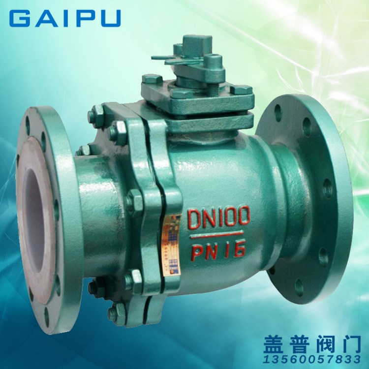 供應【Q41F46-16C 襯氟球閥】 鑄鋼襯四氟法蘭球閥 耐腐蝕球閥