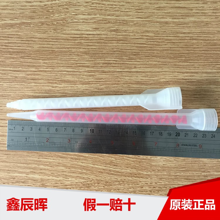 胶水混合管 ， AB胶混合管，  胶管，  胶嘴，