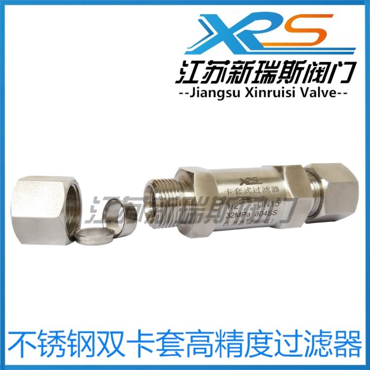 不锈钢卡套式直通过滤器 3mm 6mm 8mm 10mm 12mm卡套过滤器