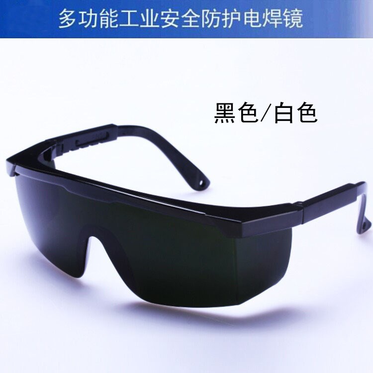 廠家批發(fā)電焊眼鏡 焊工眼鏡防護(hù)激光焊接護(hù)目鏡勞保黑色透明眼鏡