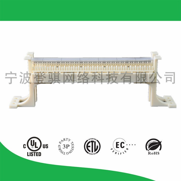 110語音跳線架，帶腿，可拼接式，25對/50對/100對等