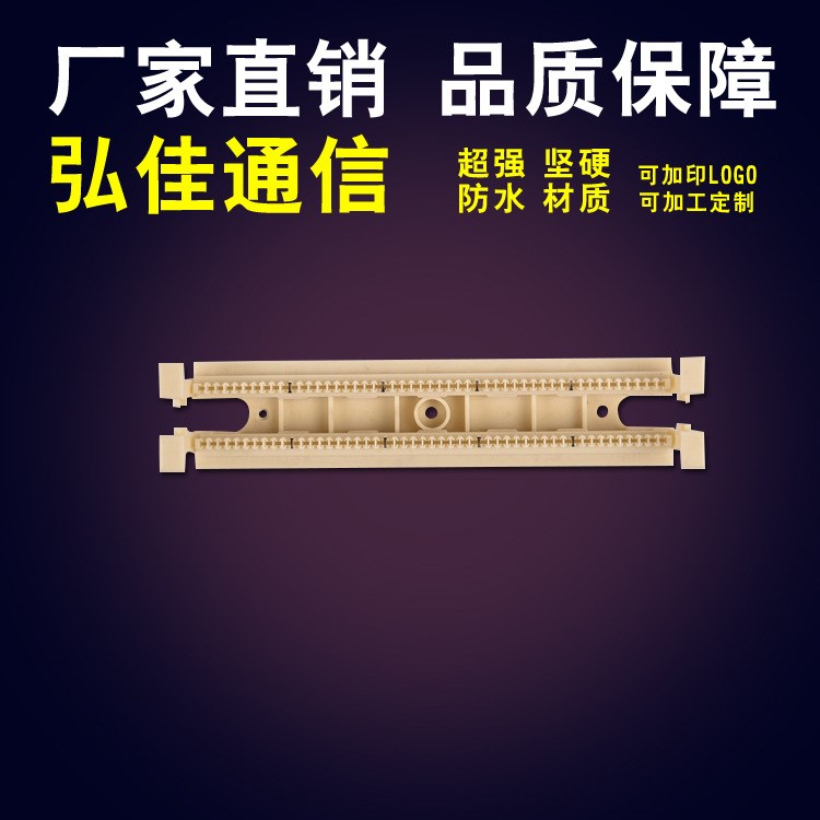 慈溪弘佳供應廠家直銷各類 50對110跳線架