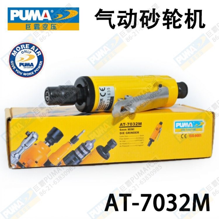 原裝PUMA美國巨霸AT-7032M小型氣動砂輪機 刻磨機 打磨機