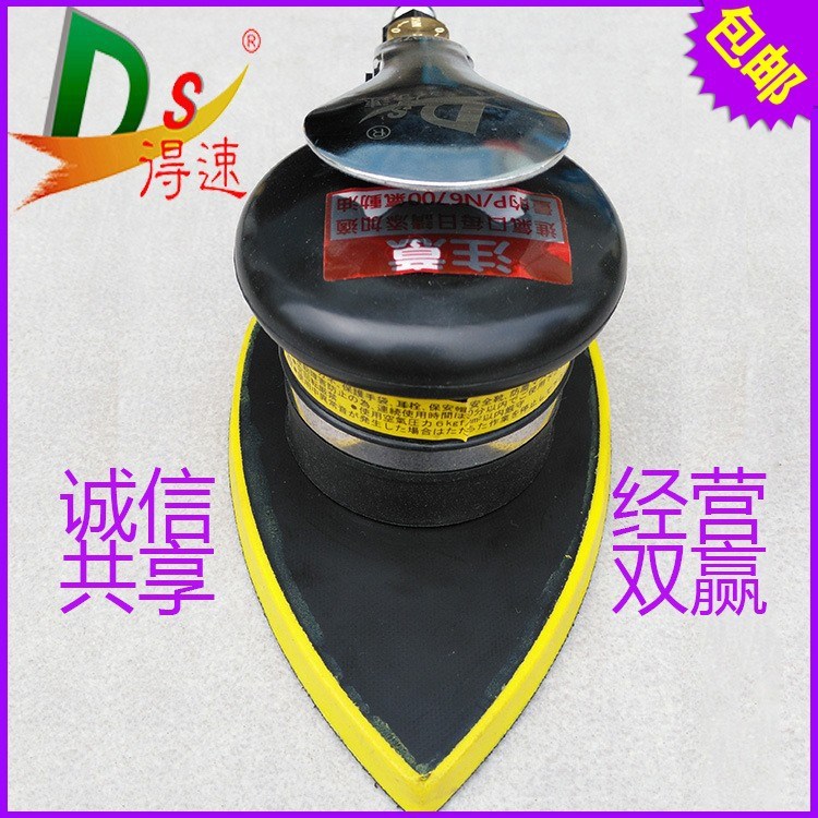 得速DS-813T氣動(dòng)砂光機(jī) 臺(tái)灣氣動(dòng)砂光機(jī) 強(qiáng)力三角氣動(dòng)砂光機(jī)