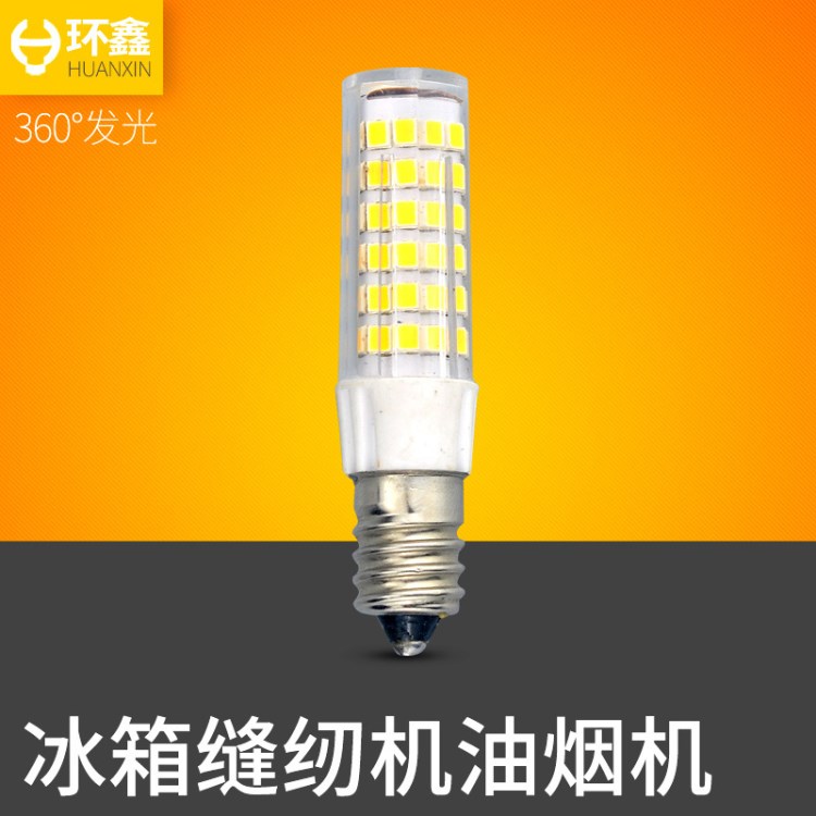 LED冰箱灯泡机床灯E14小螺口油烟机灯水晶灯高亮220V3W5W节能灯